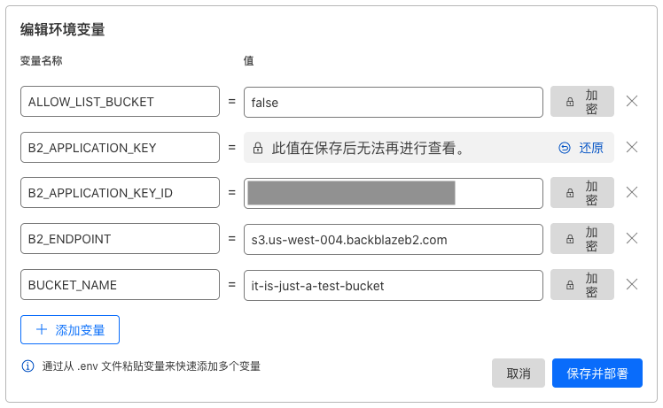 加密应用程序密钥